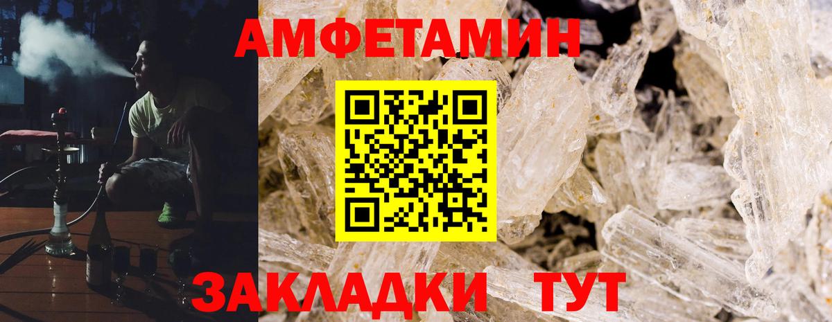 Людиново  Амфетамин 97%  АМФЕТАМИН  Вход с VPN 