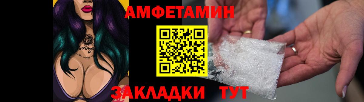 АМФЕТАМИН Розовый Людиново