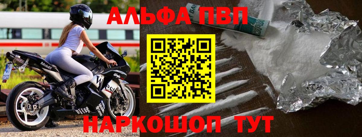 A PVP мука Людиново