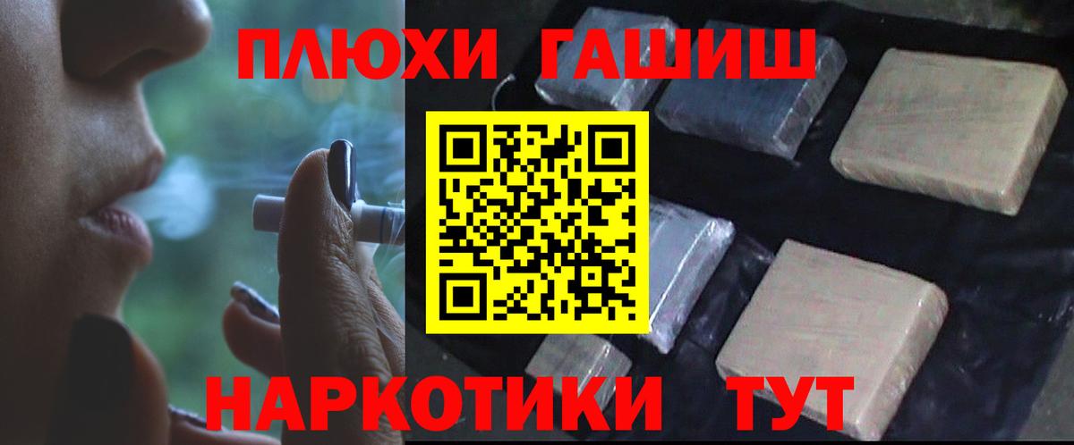 цена   ГАШИШ 40% ТГК  Вход с VPN  Людиново  Гашиш hashish  ГАШИШ 