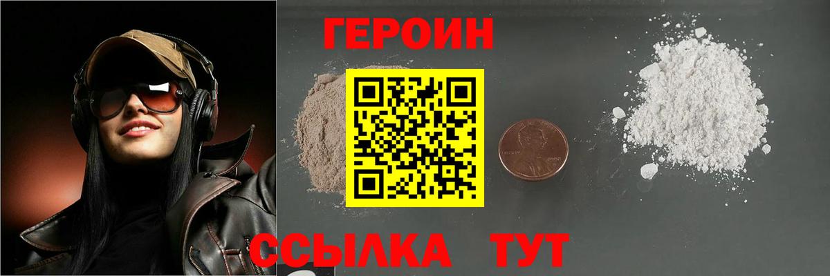 Героин Афган  Вход с VPN  Людиново 