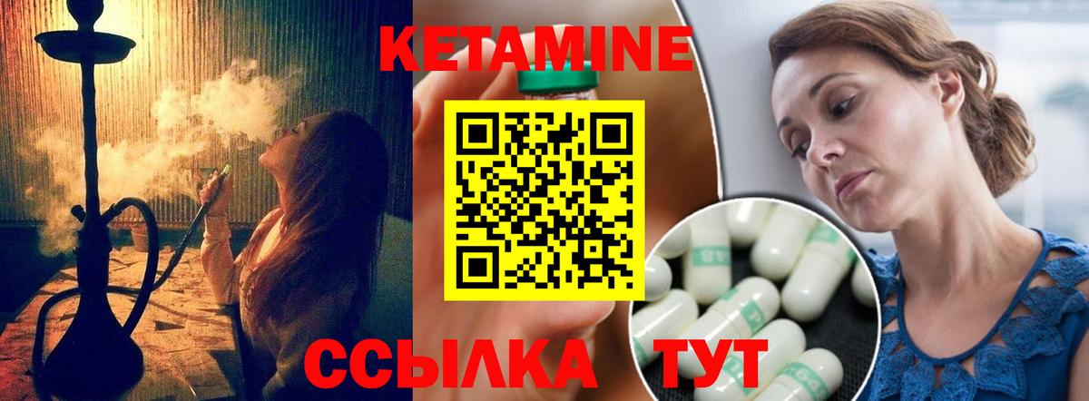 Кетамин ketamine Людиново