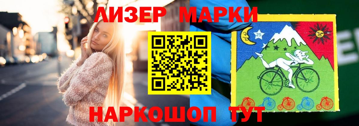 ЛСД экстази кислота  LSD-25 экстази кислота  Вход с VPN  Людиново 