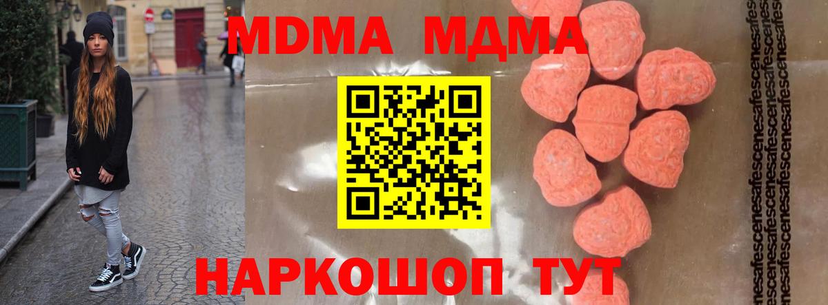 MDMA VHQ  Вход с VPN  Людиново  MDMA  МДМА VHQ 