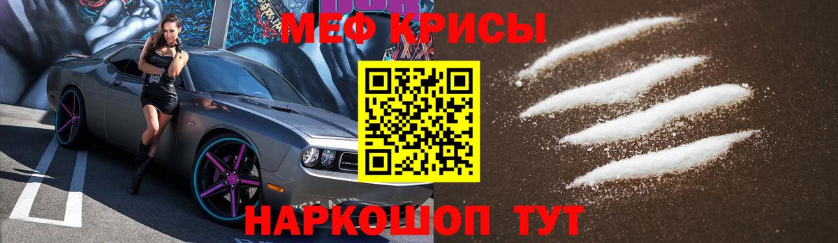 Меф VHQ  Вход с VPN  МЕФ мяу мяу  Людиново 