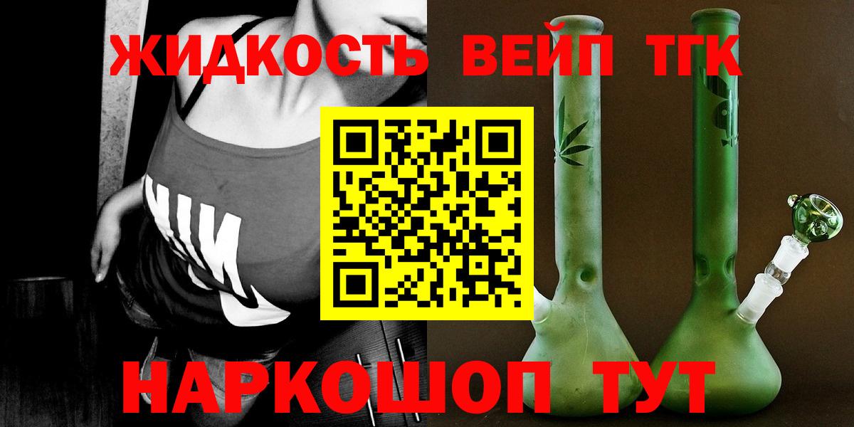 ТГК THC oil  Дистиллят ТГК гашишное масло  Людиново  Вход с VPN 